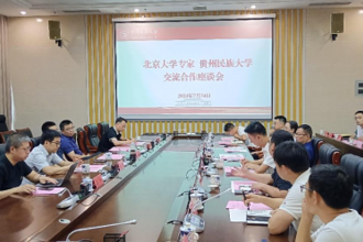 北京大学专家来我校开展座谈交流会