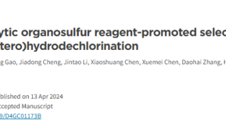 我校化学工程学院青年教师在国际著名期刊《Green Chem.》发表论文