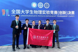 我校物理与机电工程学院学子在第十一届全国大学生物理实验竞赛（创新）中斩获佳绩