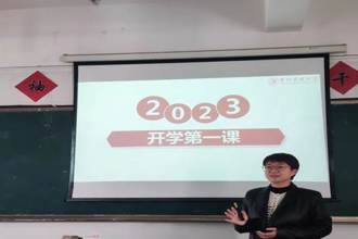 贵州民族大学“开学第一课”激发大学生奋进新时代精神力量
