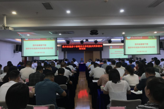 贵州省基层干部铸牢中华民族共同体意识培训班在贵州民族大学举办