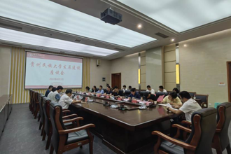 贵州民族大学召开发展建设座谈会