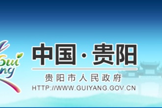 【疫情防控】贵阳市应对新型冠状病毒感染的肺炎疫情防控工作领导小组关于全面精准做好疫情防控工作的通告（第4号）