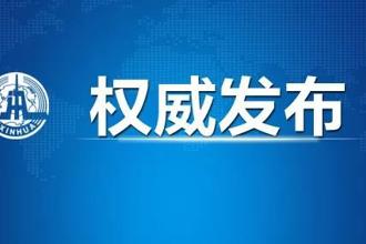 【疫情防控】新华社：习近平主持召开中共中央政治局会议 研究新冠肺炎疫情防控工作 部署统筹做好疫情防控和经济社会发展工作
