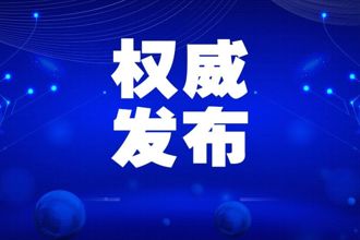 【疫情防控】战“疫”  习近平向世界传递必胜信心