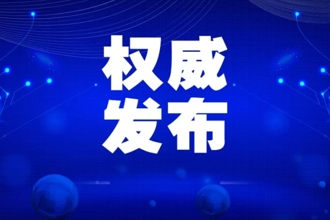 【疫情防控】《健康中国》：中国-世界卫生组织新型冠状病毒肺炎（COVID-19）联合考察报告
