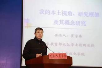 中国社会学重建四十年  十位长江学者与民大师生分享学术“大餐”