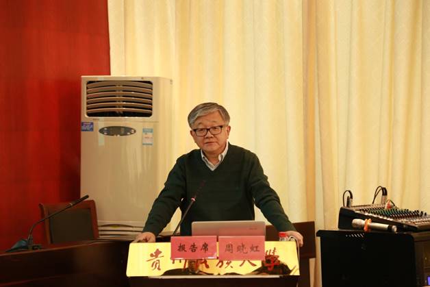 说明: 周晓虹3