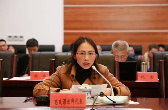 思政课教师代表刘敏红同志发言