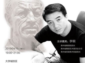 【读书月】图书馆举办学者关怀讲座“世界读书日”特别活动