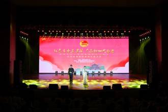 “红色青春显芳华，不忘初心共奋进”红色经典剧目展演大赛决赛举行