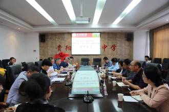我校与贵阳市民族中学签约合作共建教育硕士实践教学基地