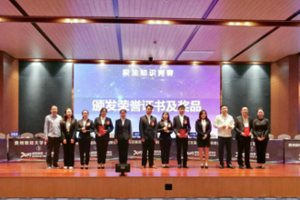 【喜 报】我校法学生在“减税降费 惠民利企”贵安新区第三届税法知识竞赛中荣获二等奖