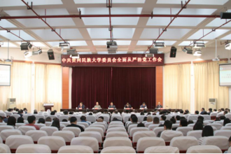 我校召开全面从严治党工作会 张学立讲话 陶文亮主持