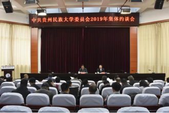 我校举行2019年全面从严治党集体约谈 张学立作集体约谈讲话 陶文亮主持