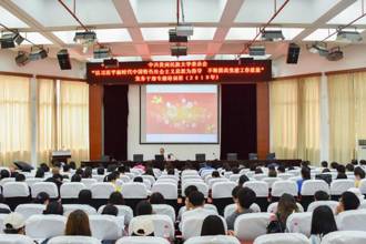 我校“以习近平新时代中国特色社会主义思想为指导 不断提高党建工作质量”党务干部专题培训班开班 校纪委书记吴嶷晖首讲