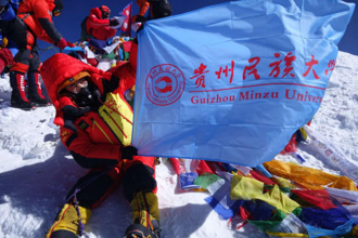 贵州民族大学校友张宇轩登顶珠峰 民大校旗飘扬“世界之巅”