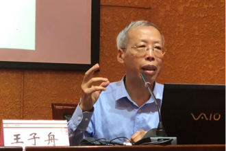 北京大学王子舟教授为我校师生做专题讲座