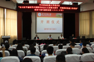 打造高水平党建工作队伍  提升党建工作整体水平 我校2019年党务干部培训班圆满结束