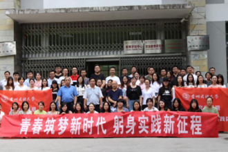 研工部 研究生院举行2019暑期研究生社会实践启动仪式