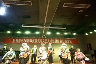 黔西南州2018届民族民间文艺人才培训班结业汇报演出在我校举行