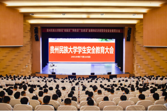 我校防范“校园贷”“网络贷”“套路贷”金融知识讲座暨学生安全教育大会举行