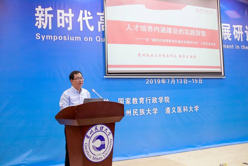 张学立书记发言 (3)
