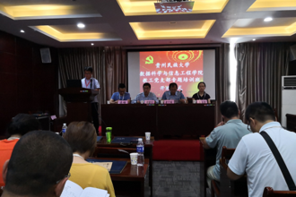 不忘初心使命 牢记延安精神 数据科学与信息工程学院教工党支部专题教育活动