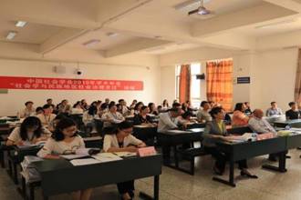 我校师生代表参加中国社会学会2019年学术年会并成功承办分论坛