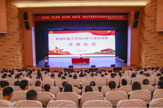 我校2019年干部专题培训班 校党委副书记张鹏程授第一课