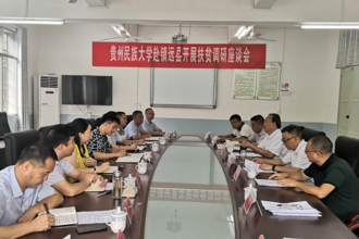 副校长周杰、纪委书记吴嶷晖率队赴镇远县报京乡调研我校驻村帮扶工作