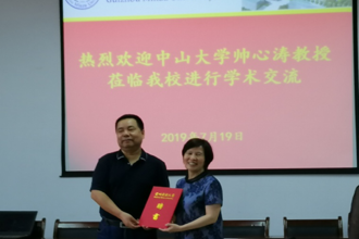 国家杰出青年基金获得者帅心涛教授受聘为化学工程学院客座教授并应邀为我校师生作学术报告
