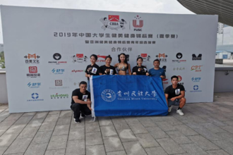 我校健美选手在CBBA“上荣杯”全国健美锦标赛及2019年全国大学生健美健身锦标赛(夏季赛)中获佳绩