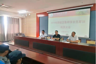 保卫处组织保安人员开展军事训练