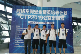 我校代表队在贵州省首届网络安全技能竞赛（团体赛） 中获得院校组三等奖