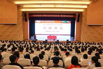 中共贵州民族大学委员会组织部（党校）第八期发展对象培训班开班
