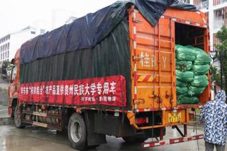 毕节市威宁县“三白”农产品走进贵州民族大学校园