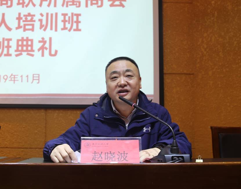 照晓波讲话.jpg