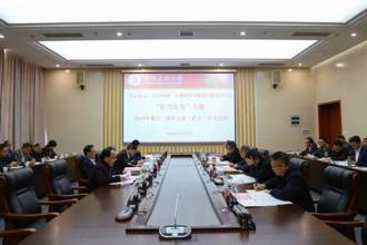 我校召开“不忘初心、牢记使命”主题教育专题集中研讨学习会“担当作为”专题暨2019年第十二次中心组（扩大）学习会