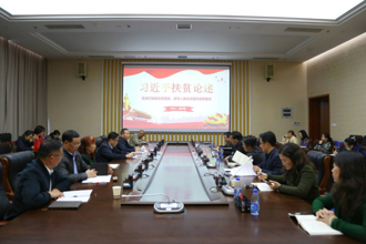 校党委副书记杨声国为分管联系单位上党课