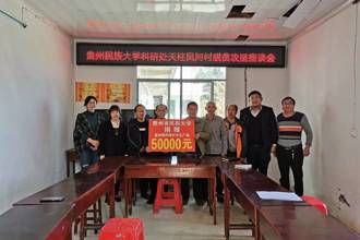 校科研处赴天柱县凤阿村助推文化广场建设