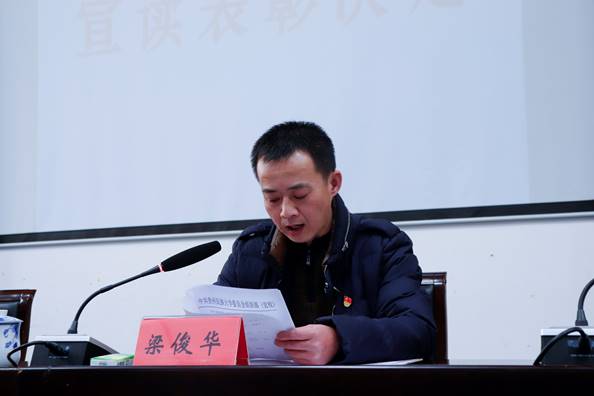 梁俊华发言