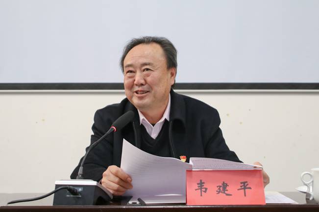 韦建平(1)