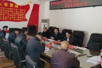脱贫攻坚一线一场生动的组织生活会——校领导陶文亮、杨声国赴报京乡看望慰问困难党员及脱贫攻坚一线干部职工