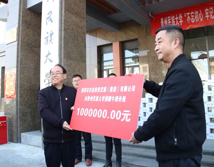 捐赠牛奶