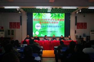 民族文化与认知科学学院圆满完成镇远县教育系统心理健康教育帮扶培训工作