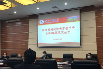【疫情防控】校党委召开专题会议研究部署近期疫情防控工作