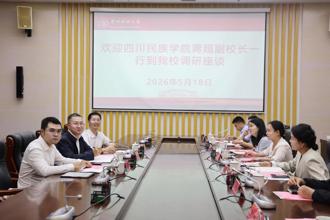 四川民族学院副校长蒋超一行到我校调研交流