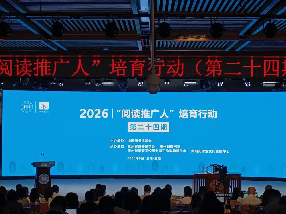 202606中图学会阅读推广人培育行动现场照片