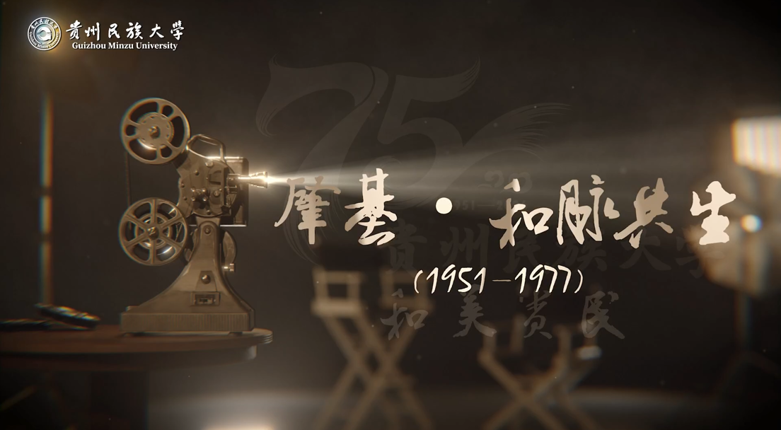 和美贵民·校友说（1）